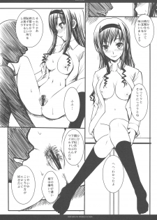 [R-WORKS] MIND A LOAD (Amagami) - page 6