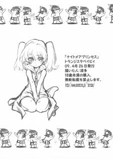 (COMIC1☆3) [Transistor Baby (Hata)] Nightmare Princess (Dragon Quest I) - page 16