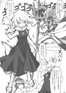 (COMIC1☆3) [Transistor Baby (Hata)] Nightmare Princess (Dragon Quest I) - page 3