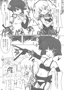 (COMIC1☆3) [Transistor Baby (Hata)] Nightmare Princess (Dragon Quest I) - page 6