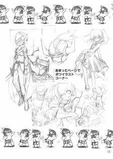 (COMIC1☆3) [Transistor Baby (Hata)] Nightmare Princess (Dragon Quest I) - page 15
