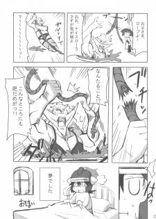 (COMIC1☆3) [Transistor Baby (Hata)] Nightmare Princess (Dragon Quest I) - page 13