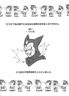 (COMIC1☆3) [Transistor Baby (Hata)] Nightmare Princess (Dragon Quest I) - page 2