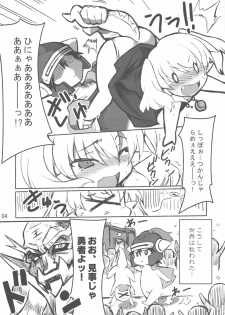 (COMIC1☆3) [Transistor Baby (Hata)] Nightmare Princess (Dragon Quest I) - page 4