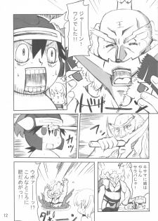 (COMIC1☆3) [Transistor Baby (Hata)] Nightmare Princess (Dragon Quest I) - page 12