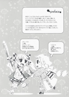 (COMIC1☆3) [ReDrop (Miyamoto Smoke, Otsumami)] Flore Magique (7th Dragon: Princess) - page 3