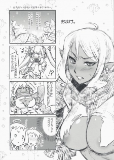 (COMIC1☆3) [ReDrop (Miyamoto Smoke, Otsumami)] Flore Magique (7th Dragon: Princess) - page 20