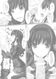 (COMIC1☆3) [GABALL SCREEN (Yukiusagi)] Watashi no Kawaii Wan-chan (Amagami) - page 7