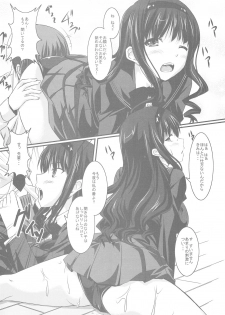 (COMIC1☆3) [GABALL SCREEN (Yukiusagi)] Watashi no Kawaii Wan-chan (Amagami) - page 6