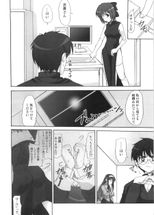 (C75) [Perceptron (Asaga Aoi)] H Ciel (Tsukihime) - page 3