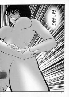 (C64) [Mengerekun (Karakuribee, Yuri Tohru, ZOL)] Potemayo vol. 2 (Meitantei Conan) - page 43