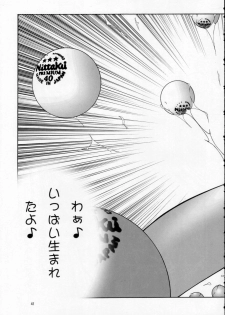 (C64) [Mengerekun (Karakuribee, Yuri Tohru, ZOL)] Potemayo vol. 2 (Meitantei Conan) - page 40