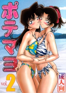 (C64) [Mengerekun (Karakuribee, Yuri Tohru, ZOL)] Potemayo vol. 2 (Meitantei Conan)