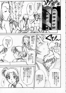(C64) [Mengerekun (Karakuribee, Yuri Tohru, ZOL)] Potemayo vol. 2 (Meitantei Conan) - page 12