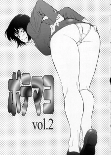 (C64) [Mengerekun (Karakuribee, Yuri Tohru, ZOL)] Potemayo vol. 2 (Meitantei Conan) - page 2