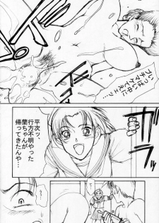(C64) [Mengerekun (Karakuribee, Yuri Tohru, ZOL)] Potemayo vol. 2 (Meitantei Conan) - page 11