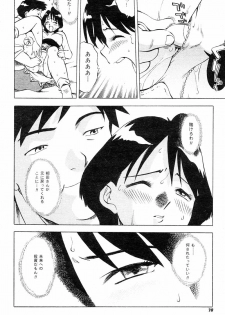 Comic Tororo 2000-10 - page 32