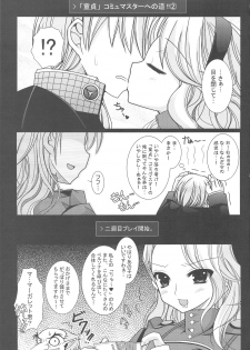 (Comic1☆3)[Tenjikuya (Mochizuki Nana)] Never More! (Persona 4) - page 20