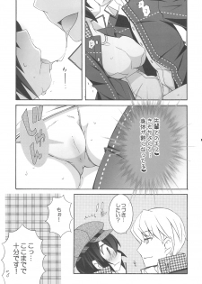 (Comic1☆3)[Tenjikuya (Mochizuki Nana)] Never More! (Persona 4) - page 12