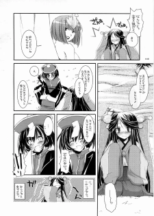 [Digital Lover] DL-RO Soushuuhen 3 (Ragnarok Online) - page 47