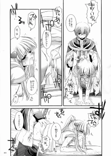 [Digital Lover] DL-RO Soushuuhen 3 (Ragnarok Online) - page 12