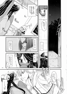 [Digital Lover] DL-RO Soushuuhen 3 (Ragnarok Online) - page 50