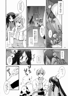 [Digital Lover] DL-RO Soushuuhen 3 (Ragnarok Online) - page 33