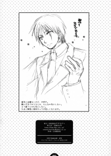(COMIC1☆2) [Kokikko (Sesena Yau)] Koufuku Kansen Shou (Hayate no Gotoku!) - page 25