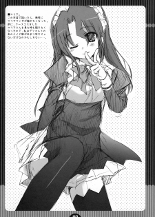 (COMIC1☆2) [Kokikko (Sesena Yau)] Koufuku Kansen Shou (Hayate no Gotoku!) - page 23
