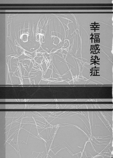 (COMIC1☆2) [Kokikko (Sesena Yau)] Koufuku Kansen Shou (Hayate no Gotoku!) - page 2