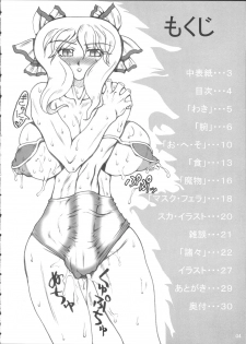 [Unagi No Nedoko] Koudoh Niiniizemi - page 4