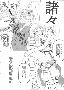 [Unagi No Nedoko] Koudoh Niiniizemi - page 22