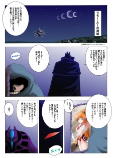 [Rascou] Zutsuu ni Caron Ace (Super Dimensional Legend Rall) - page 4