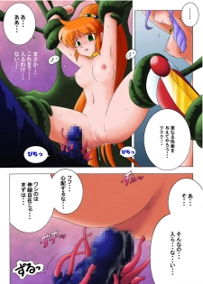 [Rascou] Zutsuu ni Caron Ace (Super Dimensional Legend Rall) - page 13