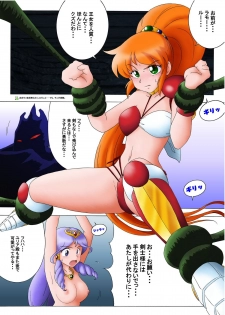 [Rascou] Zutsuu ni Caron Ace (Super Dimensional Legend Rall) - page 7