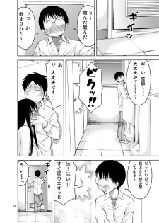 [narrow cats] Kanako-Bon (Genshiken) - page 14