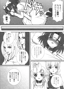 Kikatsu (Sakatsu) Kurumi (Dolls Holic) ch 1,2,3,6 - page 37