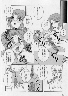 Kikatsu (Sakatsu) Kurumi (Dolls Holic) ch 1,2,3,6 - page 12