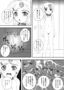 Kikatsu (Sakatsu) Kurumi (Dolls Holic) ch 1,2,3,6 - page 40