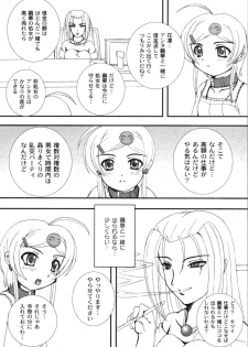 Kikatsu (Sakatsu) Kurumi (Dolls Holic) ch 1,2,3,6 - page 38