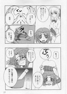 Kikatsu (Sakatsu) Kurumi (Dolls Holic) ch 1,2,3,6 - page 9