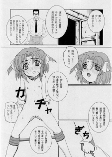 Kikatsu (Sakatsu) Kurumi (Dolls Holic) ch 1,2,3,6 - page 6