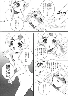 Kikatsu (Sakatsu) Kurumi (Dolls Holic) ch 1,2,3,6 - page 39