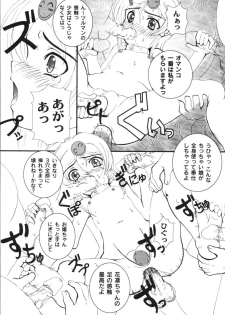 Kikatsu (Sakatsu) Kurumi (Dolls Holic) ch 1,2,3,6 - page 43