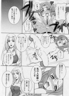 Kikatsu (Sakatsu) Kurumi (Dolls Holic) ch 1,2,3,6 - page 16
