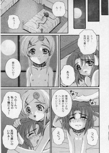 Kikatsu (Sakatsu) Kurumi (Dolls Holic) ch 1,2,3,6 - page 31