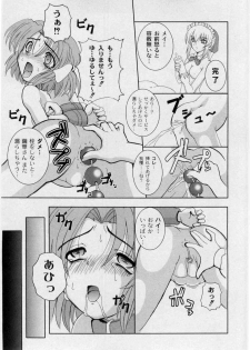 Kikatsu (Sakatsu) Kurumi (Dolls Holic) ch 1,2,3,6 - page 11