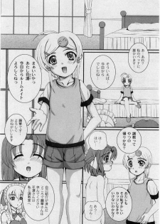 Kikatsu (Sakatsu) Kurumi (Dolls Holic) ch 1,2,3,6 - page 20