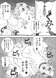 Kikatsu (Sakatsu) Kurumi (Dolls Holic) ch 1,2,3,6 - page 50