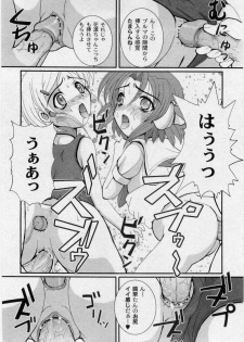 Kikatsu (Sakatsu) Kurumi (Dolls Holic) ch 1,2,3,6 - page 27